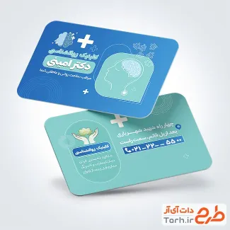 دانلود طرح کارت ویزیت کلینیک روانشناسی دارای وکتور مغز