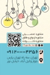 کارت ویزیت کلینیک مشاوره شامل اطلاعات مرکز مشاوره