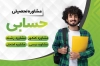 کارت ویزیت کلینیک روانشناسی