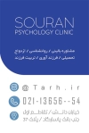 کارت ویزیت مشاوره جهت چاپ کارت ویزیت روانشناسی بالینی و کارت ویزیت مشاوره