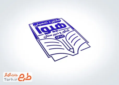 طرح قالب مهر لیزری مشاوره تحصیلی دارای وکتور قلم و دفتر طرح قالب مهر لیزری مشاوره تحصیلی دارای وکتور قلم و دفتر