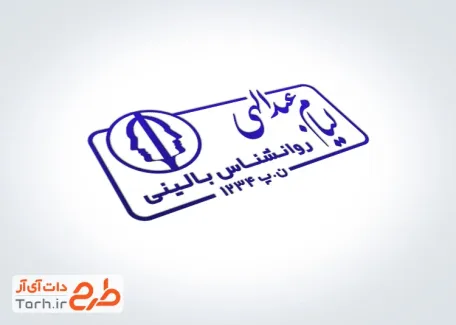 طرح آماده مهرسازی کلینیک روانشناسی با قابلیت ویرایش المان ها