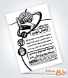 طرح تراکت سیاه و سفید مشاوره دانلود تراکت سیاه و سفید مرکز مشاوره با وکتور مغز
