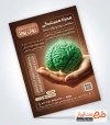 طرح خام تراکت مرکز مشاوره با عکس مغز