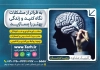 دانلود تراکت کلینیک روانشناسی با عکس مغز