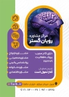 طرح تراکت مرکز مشاوره شامل وکتور انسان