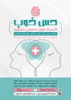 طرح لایه باز تراکت مرکز مشاوره با وکتور انسان