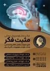 طرح تراکت کلینیک مشاوره با وکتور مغز