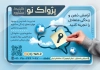طرح تراکت مرکز مشاوره شامل وکتور ابر