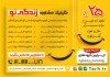 طرح تراکت خام کلینیک مشاوره با وکتور مغز