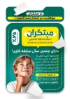 طرح تراکت مشاوره تحصیلی شامل عکس دانش آموز