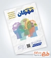 تراکت خام مرکز مشاوره شامل وکتور سر انسان با فرمت psd و قابلیت ویرایش