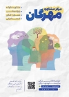 طرح تراکت کلینیک مشاوره شامل وکتور سر انسان با فرمت psd و قابلیت ویرایش