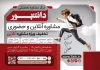 طرح تراکت خام مشاور تحصیلی با عکس دانش آموز