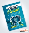 دانلود طرح تراکت مرکز مشاوره با تصویرسازی خانواده