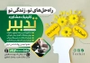تراکت کلینیک روانشناسی با وکتور مغز