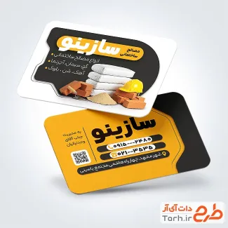 نمونه کارت ویزیت تبلیغاتی مصالح ساختمانی شامل عکس کیسه گچ
