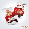 طرح کارت ویزیت فروش مصالح ساختمانی با تم قرمز