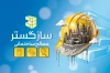 دانلود کارت ویزیت کارگاه مصالح ساختمانی شامل عکس آجر