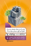 کارت ویزیت مصالح ساختمانی شامل عکس آجر