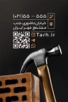 کارت ویزیت کارگاه مصالح ساختمانی لایه باز شامل وکتور آجر و کیسه سیمان
