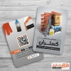 دانلود کارت ویزیت کارگاه مصالح ساختمانی شامل وکتور آجر و کیسه سیمان