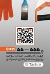 کارت ویزیت کارگاه مصالح ساختمانی لایه باز شامل وکتور آجر و کیسه سیمان