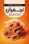 طرح لایه باز کارت ویزیت کارگاه مصالح ساختمانی شامل وکتور آجر و کیسه سیمان