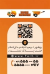 کارت ویزیت مصالح ساختمانی فروشی شامل وکتور آجر و کیسه سیمان
