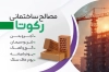 طرح کارت ویزیت کارگاه مصالح ساختمانی شامل وکتور آجر و کیسه سیمان