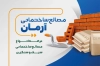 طرح کارت ویزیت کارگاه مصالح ساختمانی شامل وکتور آجر و کیسه سیمان