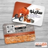 دانلود کارت ویزیت آماده مصالح فروشی شامل عکس آجر