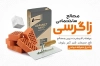 طرح کارت ویزیت کارگاه مصالح ساختمانی شامل عکس آجر