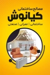 طرح کارت ویزیت کارگاه مصالح ساختمانی شامل عکس آجر