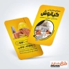 فایل لایه باز کارت ویزیت مصالح فروشی شامل عکس آجر