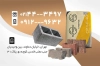 کارت ویزیت مصالح ساختمانی شامل عکس آجر