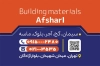 کارت ویزیت مصالح ساختمانی شامل عکس آجر