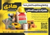 طرح تراکت لایه باز شرکت مصالح ساختمانی شامل عکس آجر