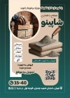 طرح تراکت لایه باز شرکت مصالح ساختمانی شامل عکس کیسه سیمان