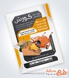 دانلود فایل تراکت مصالح و خدمات ساختمانی با عکس مصالح ساختمانی