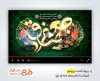پروژه پریمیر شهادت امام صادق