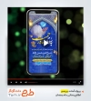 پروژه آماده پریمیر استقبال از ماه رمضان