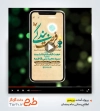 پروژه پریمیر اینستاگرام استقبال از رمضان