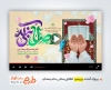 پروژه آماده پریمیر اطلاعیه استقبال از ماه رمضان