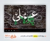 پروژه پریمیر اطلاع رسانی شب قدر