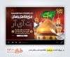پروژه آماده پریمیر اطلاعیه شب قدر