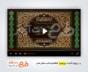 قالب پریمیر اطلاعیه شب قدر