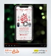 پریمیر آماده اطلاعیه ریلز و استوری احیای شب قدر