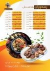 طرح آماده منو کبابی شامل عکس غذای ایرانی جهت چاپ منو رستوران و سفره خانه