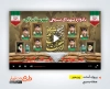 قالب آماده پریمیر یادواره شهدای بسیج